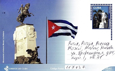 Открытка с Кубы
